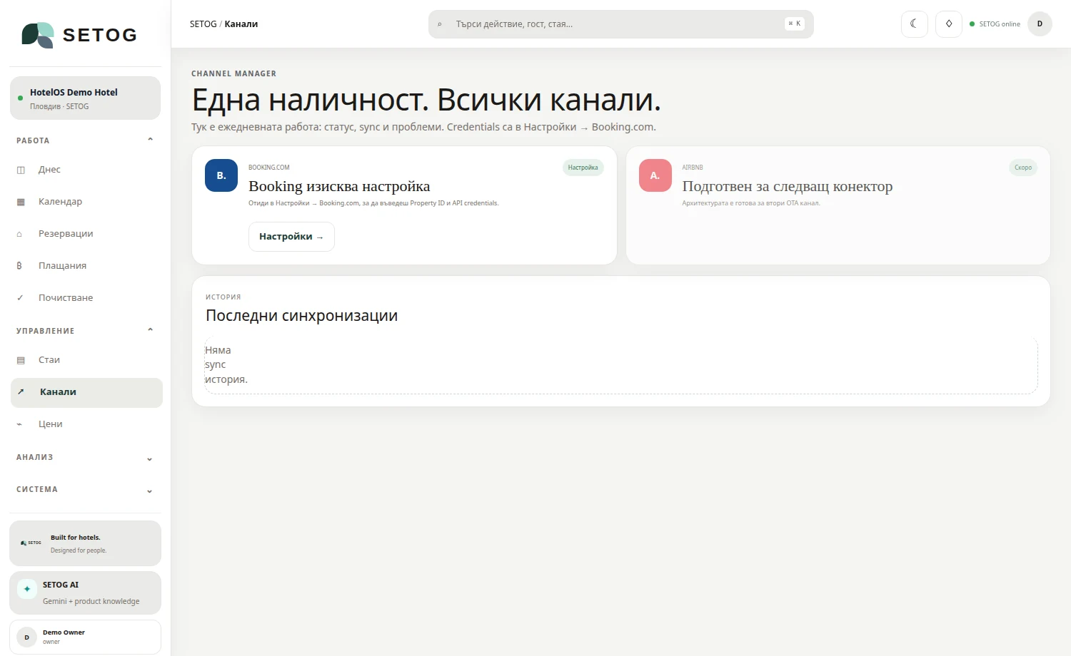 SETOG channel manager